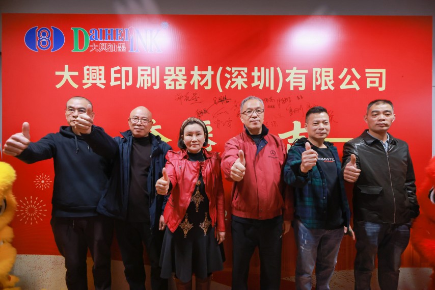 Daihei墨水深圳分支今天重新定位