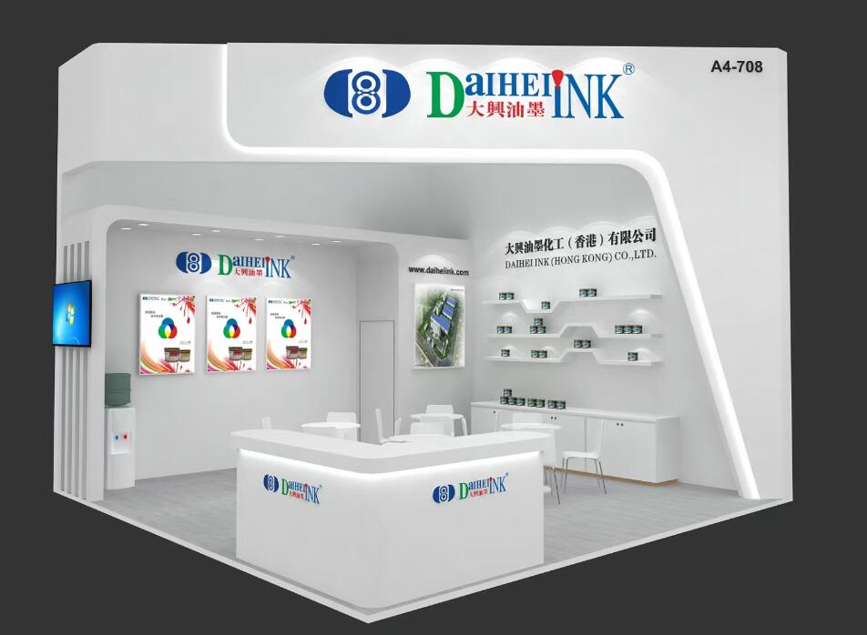 Offset ink supplier-Fuzhou daihei ink