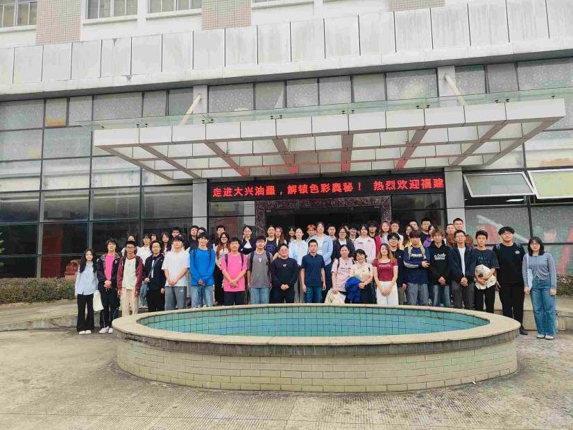 Fujian Normal University Fine Chemical Technology Students Visit DAIHEI INK factory for Practical Learning